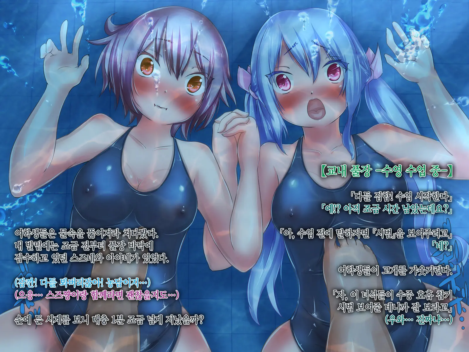 Kyoushi No Ore Ga Oshiego Ni Mizuzeme Choukyou Shite Mita!